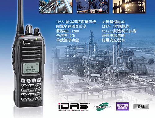 IC-F3161DT、F4161DT