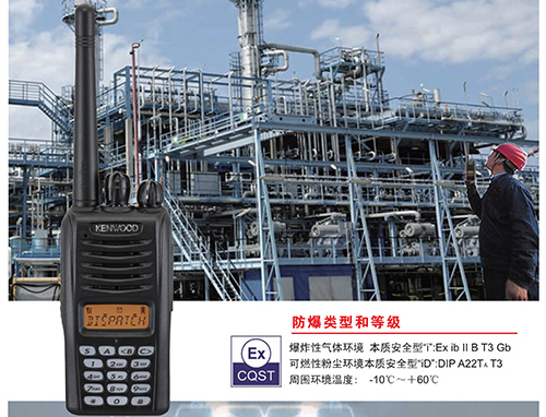 NX220IS、320IS防爆對(duì)講機(jī)